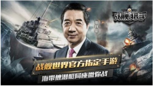 空中网军武手游大作《战舰猎手》今日全渠道公测