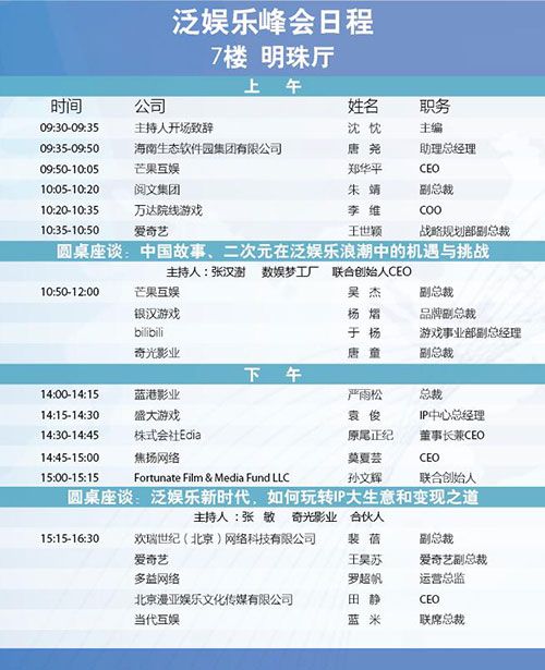 蓄势待发 务实合作 2017国际游戏商务大会26日全天举办