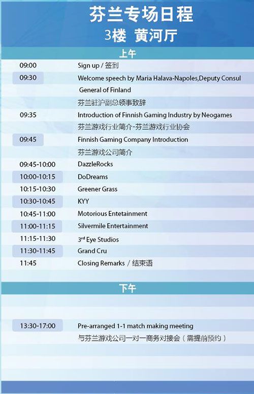 蓄势待发 务实合作 2017国际游戏商务大会26日全天举办