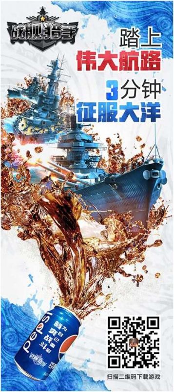 空中网军武手游大作《战舰猎手》今日全渠道公测