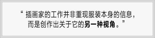 时装变得难以捉摸，但有一种表现形式能帮你看透它