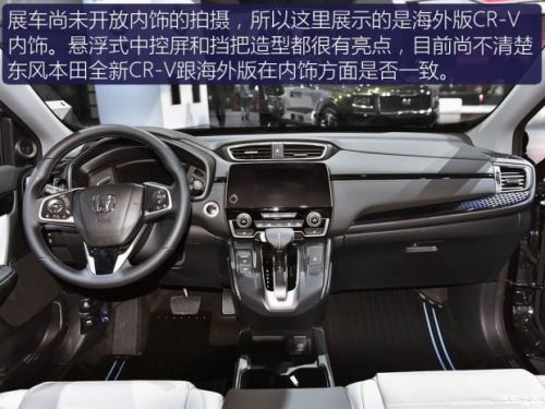 CR-V/君威等13款 7月将上市新车汇总