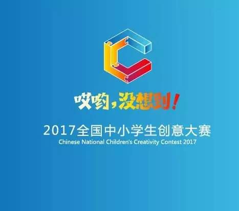 哎哟，没想到！2017央视创意大赛震撼来袭