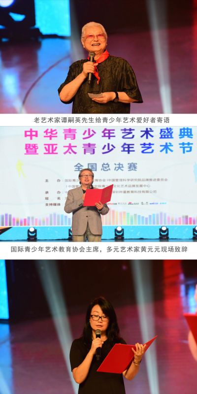 2017中华青少年艺术盛典在深圳欢乐谷隆重开幕