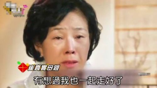 从韩国天后崔真实的家族悲剧，看“有毒”妈妈如何害全家？