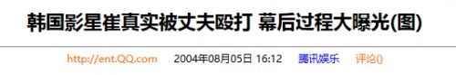 从韩国天后崔真实的家族悲剧，看“有毒”妈妈如何害全家？