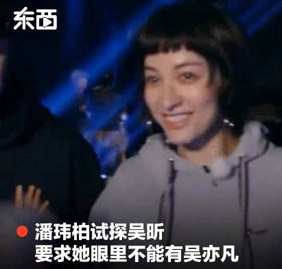 吴昕潘玮柏“无尾熊CP”是真的吧？狗粮太齁得慌了！