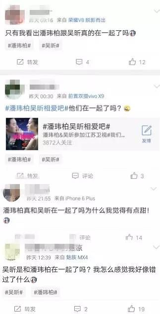 吴昕潘玮柏“无尾熊CP”是真的吧？狗粮太齁得慌了！