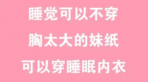 据说80%的女生内衣都穿错，保护乳房从穿对内衣开始