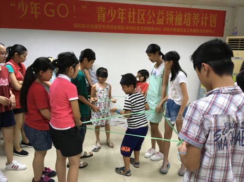 少年GO！青少年社区公益领袖能力拓展活动