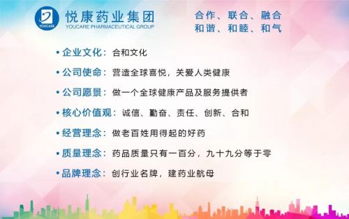 抗击肺炎疫情，悦康在行动！悦康药业为医务工作者、媒体捐助防护物资