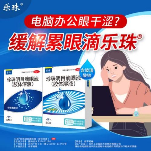 眼睛痒怎么办？这几个缓解眼睛痒的小妙招，守护眼部健康