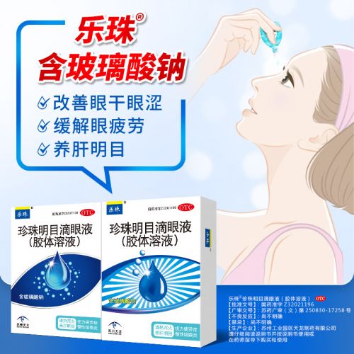 眼睛疼痛用什么眼药水？真实经验分享！