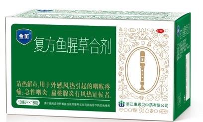 “小阳人”喉咙痛如刀割！喉咙痛用复方鱼腥草合剂有用吗？