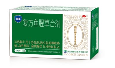 喉咙痛如刀割！复方鱼腥草合剂治疗喉咙痛效果怎么样？