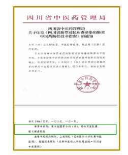 金笛治疗新冠怎么样？能拯救得了“宝娟嗓”吗？