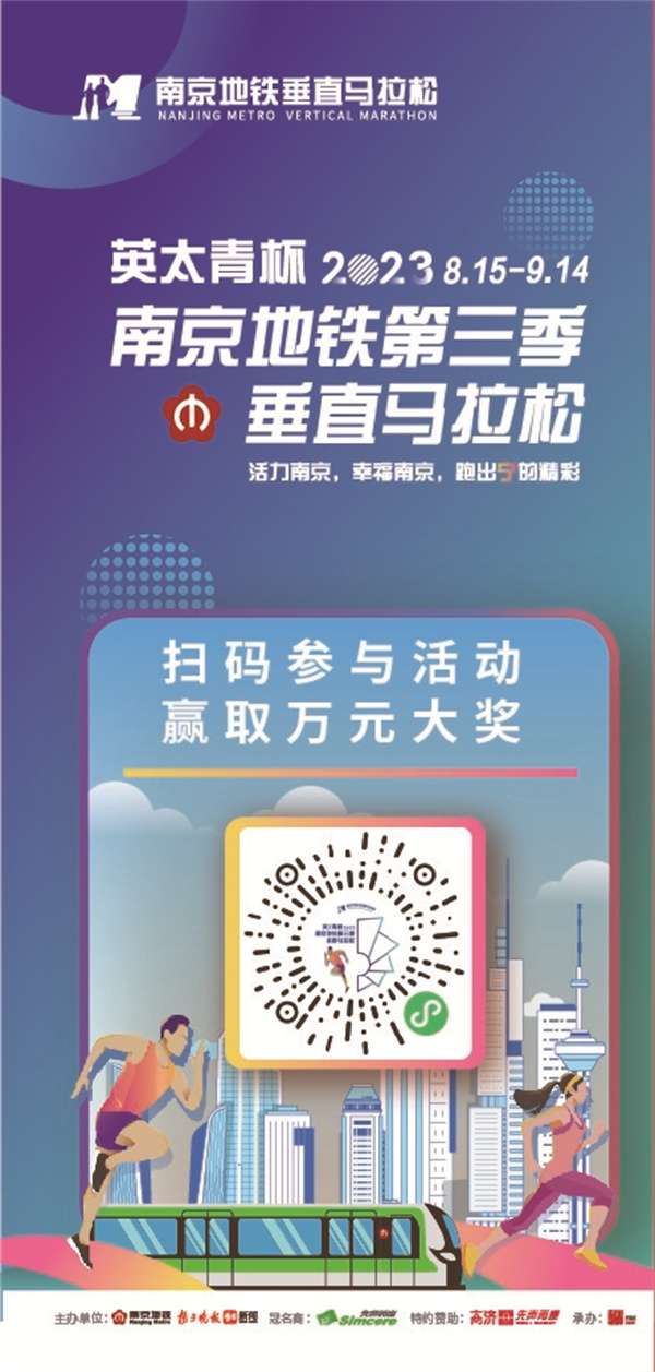 英太青杯南京地铁第三季垂直马拉松火热进行中!90后攀登达人分享比赛收获