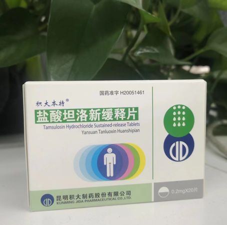 坦洛新治前列腺增生行吗？快速起效，改善排尿困难