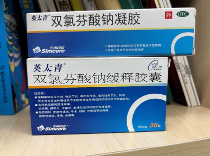 扭伤什么药消肿止痛最快？哪些食物对扭伤恢复有帮助？