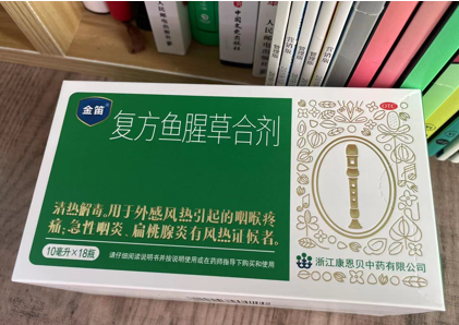 金笛复方鱼腥草合剂，舒缓喉咙痛的不二选择