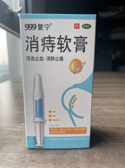 消痔软膏的作用是什么？痔疮患者的秘密武器！