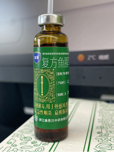 复方鱼腥草合剂的功效与作用是什么？能缓解咽喉痛吗？