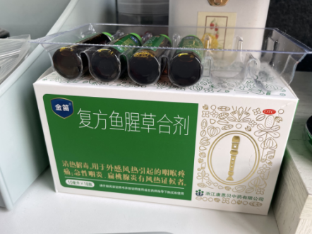 金笛复方鱼腥草合剂治感冒不？正确用药缩短病程